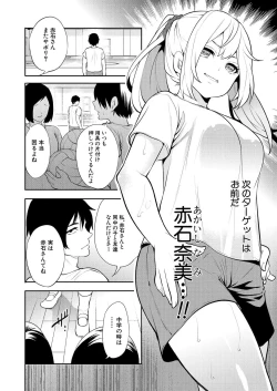 Page 2 of Saenai Boku wa Saimin Cheat de Musou Suru Ch. 2