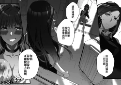 Page 18 of Comiket ni Ikitai!