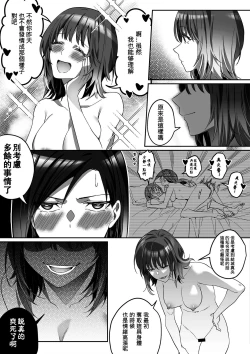 Page 23 of Comiket ni Ikitai!