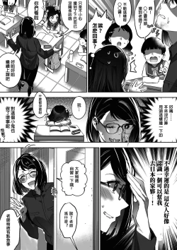 Page 5 of Comiket ni Ikitai!