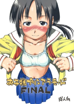 Page 1 of o ko sama purin'a . ra . mo^do FINAL