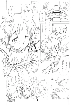 Page 4 of o ko sama purin'a . ra . mo^do FINAL