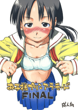 Download o ko sama purin'a . ra . mo^do FINAL