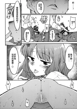 Page 13 of Candy Wrapper