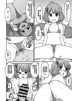 Page 17 of Candy Wrapper