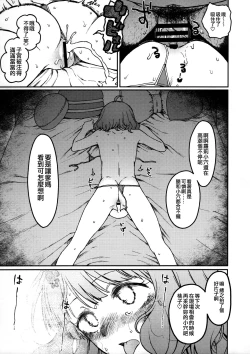 Page 28 of Candy Wrapper