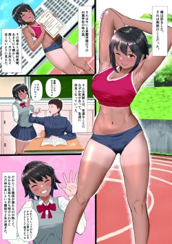 Page 2 of A Girlfriend From The Track And Field Club Turned Into A Senior's Woman.