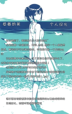 Page 21 of Kaimin Shoujo - healing girls