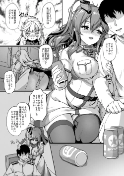 Page 5 of Watasi no Mune ni Kaette Kite ne Plus Alpha Omakebon Soushuuhen 2