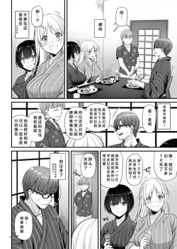 Page 10 of Haramaseya 3 DLO-22