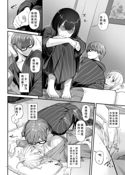 Page 16 of Haramaseya 3 DLO-22