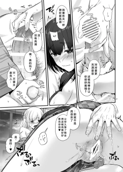 Page 59 of Haramaseya 3 DLO-22