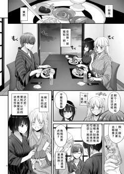 Page 8 of Haramaseya 3 DLO-22