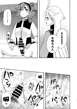 Page 11 of Majo kuu kisetsu ni otome wa tsuibamu | 少女于魔女时令之季啄食