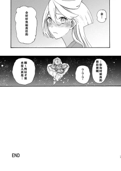 Page 17 of Majo kuu kisetsu ni otome wa tsuibamu | 少女于魔女时令之季啄食