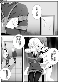 Page 2 of Garuzu& Pan◯a