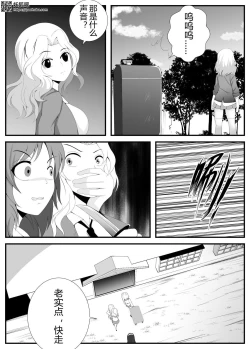 Page 7 of Garuzu& Pan◯a