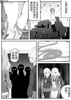 Page 9 of Garuzu& Pan◯a
