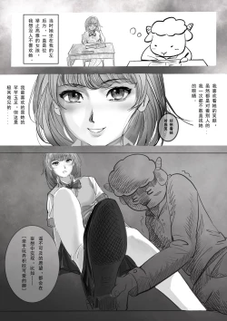 Page 3 of GOAT-goat Ch. 1