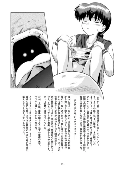 Page 10 of Twilight School Zone