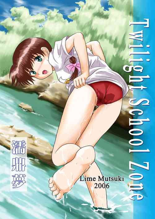 [Je T'aime (Mutsuki Lime)] Twilight School Zone (Gakkou no Kaidan)