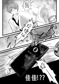 Page 8 of GOAT-goat chapter 2