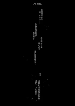 Page 25 of Mecha Eroi kedo Sasoi ni Nottara Hametsushisou na Ko| 雖然非常色情但如果接受她的邀請反而感覺會壞掉的女孩子