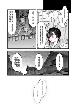 Page 50 of Mecha Eroi kedo Sasoi ni Nottara Hametsushisou na Ko| 雖然非常色情但如果接受她的邀請反而感覺會壞掉的女孩子