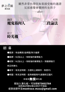 Page 54 of Mecha Eroi kedo Sasoi ni Nottara Hametsushisou na Ko| 雖然非常色情但如果接受她的邀請反而感覺會壞掉的女孩子