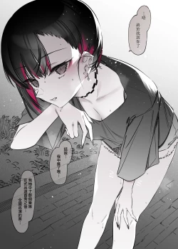 Page 6 of Mecha Eroi kedo Sasoi ni Nottara Hametsushisou na Ko| 雖然非常色情但如果接受她的邀請反而感覺會壞掉的女孩子