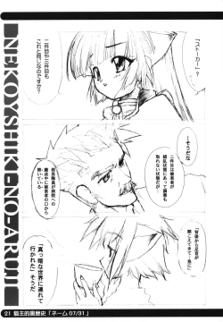 Page 23 of sou raku ichi