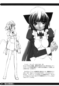 Page 29 of sou raku ichi