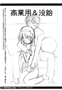 Page 37 of sou raku ichi