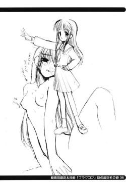 Page 38 of sou raku ichi