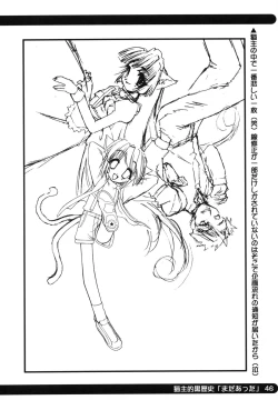 Page 48 of sou raku ichi