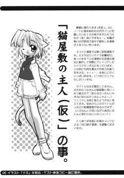 Page 7 of sou raku ichi