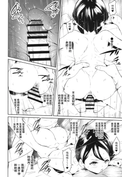 Page 30 of あなたのためにシゴかせてください 中文翻譯