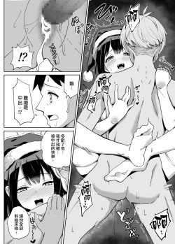 Page 29 of Osananajimi Kanojo kara no X’mas Present wa Netorare deshita