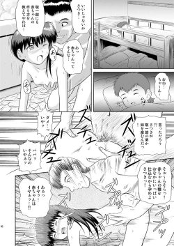 Page 16 of Furachina yoru no naisho no hanashi