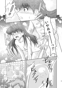 Page 17 of Furachina yoru no naisho no hanashi