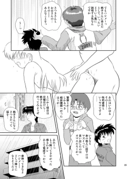 Page 23 of Furachina yoru no naisho no hanashi