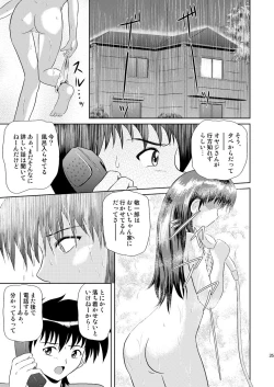 Page 25 of Furachina yoru no naisho no hanashi