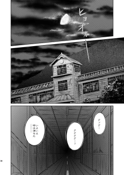 Page 38 of Furachina yoru no naisho no hanashi