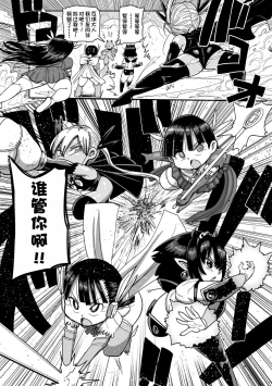 Page 20 of Yousei no Mahou Shoujo Anna Ch. 4