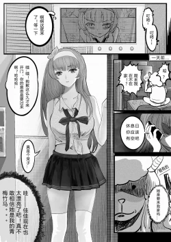 Page 1 of GOAT-goat Ch. 3