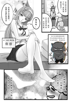 Page 3 of GOAT-goat Ch. 3