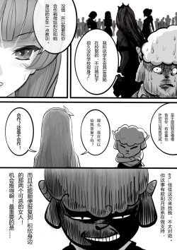 Page 9 of GOAT-goat Ch. 3