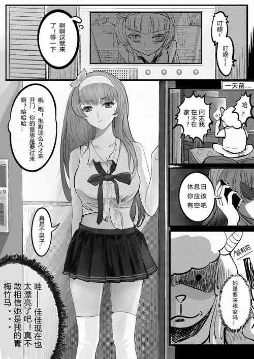 Download GOAT-goat Ch. 3