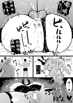 Page 57 of Musume no Kareshi ni Ochiru Okaa-san. 2