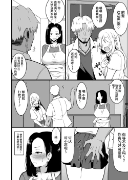 Page 5 of Musume no Kareshi ni Ochiru Okaa-san. 2